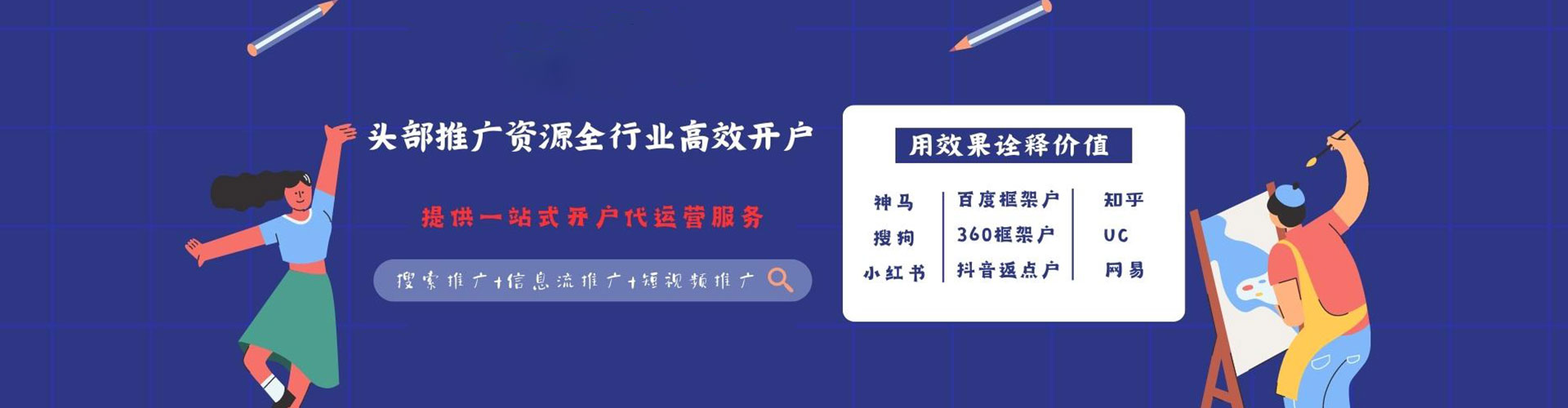 西双版纳信息流平台